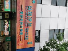 -丝路伊兰·兰州牛肉面(牛街总店)