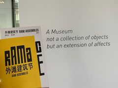 -上海外滩美术馆