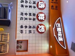 -天府国麻辣香锅(黄岛永旺店)