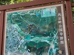 -风云岭森林公园