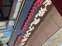 -安妮意大利餐厅(世贸天阶店)