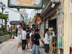 -澳门长洲糯米糍(柯打苏沙街店)