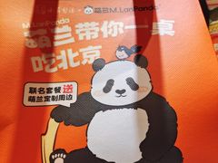 -小吊梨汤·北京菜·烤鸭(鸟巢店)