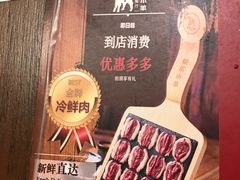 -快乐小羊·内蒙牛羊肉火锅(流花中心店)