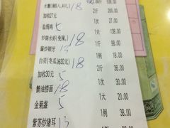账单-三辣馆