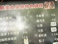 -新塍美食吴哥烧饼