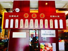 -熙盛源(滨湖万达店)