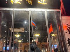 -欣旺·迎宾楼·百年无锡菜