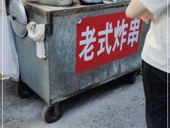 -老式炸串(桓台路小区店)