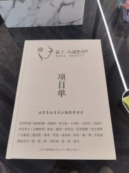-菊子小颜·日式整骨·产后管理