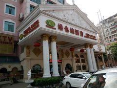 -维也纳酒店(桂林万象城火车站店)