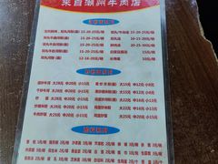-来自潮州牛肉店(华强北店)