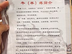 -榕江牛瘪牛肉火锅(东新路店)