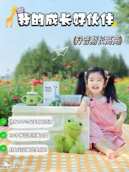 -艾咪家母婴优选(君禧华庭店)