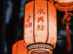 -永兴坊