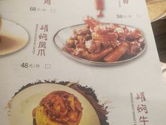 -并州大牌档之醉轻尘