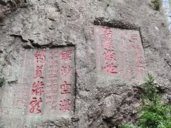 -雁荡山大龙湫景区