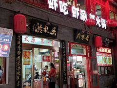 门面-屈礼洪