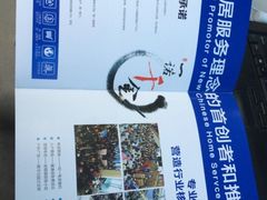 iphone_upload_pic-居然之家(黑龙江南路店)