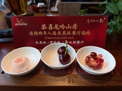 -龙吟山房(青龙山庄店)