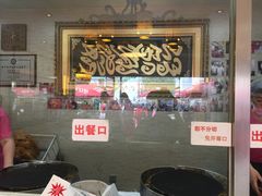 -清真·二嫂子煎饼果子(鼓楼旗舰形象店)