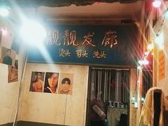 门面-五马集·海鲜·温州大牌档(黑金冠五马街十字路口店)