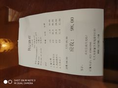 账单-杨记隆府(白象街店)