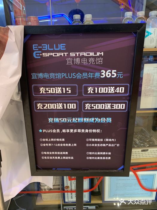 宜博电竞馆(吾悦广场店)图片