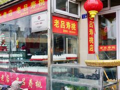 -盂城驿-南门大街