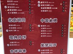 -北京稻香村(零号店)
