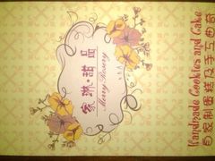 -家琳甜品(江南东店)