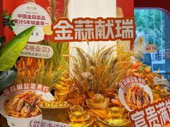 -避风塘·金牌店·夜宵(金玉兰店)