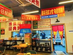 -吴星星毛血旺烤鱼