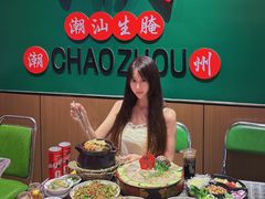 -官塘鱻鱻鱼生·潮汕生腌·砂锅粥(西马路总店)