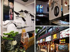 -巷儿里餐厅·杭帮菜(信义坊店)