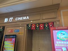 -哈尔滨电影院