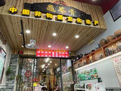 -梧州双钱龟苓膏(老街店)