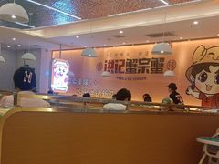 -蟹宗蟹(润达国际五楼店)