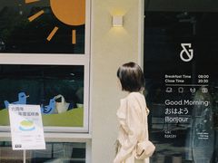 -吉森Bakery(教育路店)