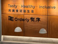 -有序Orderly融合西餐·咖啡(运河外滩店)