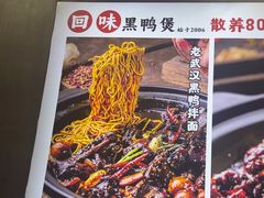 -回味黑鸭煲·始于2006(万松园店)