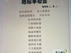 -东方明珠老上海8号餐厅(东方明珠广播电视塔店)