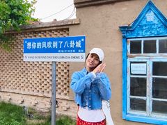-特克斯八卦城