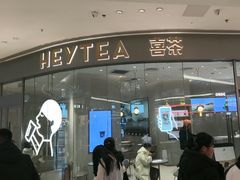 -喜茶(太原印象城店)
