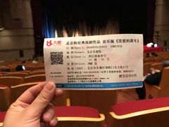 -北京喜剧院