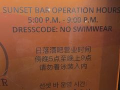 -Sunset Bar(丹绒亚路香格里拉店)