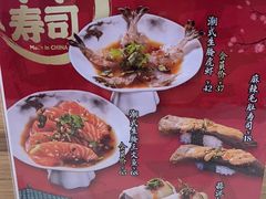 -三禾寿司(君尚店)