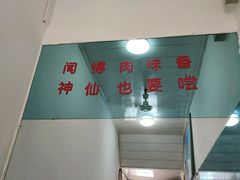 -里脊肉串店(天桥老店)