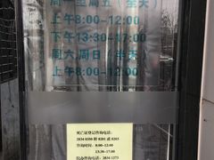 -河西区陈塘庄街社区卫生服务中心