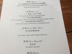 菜单-天水蔬食料理(树德之光店)
